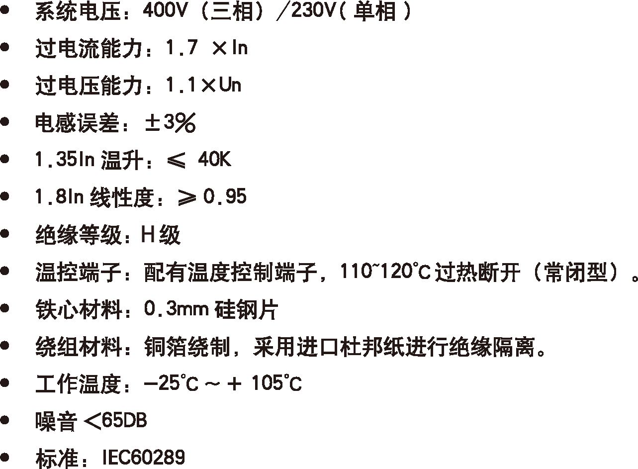 滤波电抗器