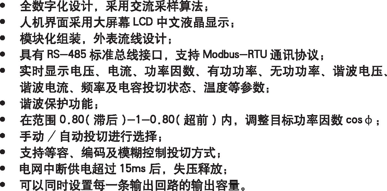 YJ-KZ系列无功补偿控制器